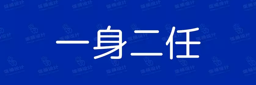 2774套 设计师WIN/MAC可用中文字体安装包TTF/OTF设计师素材【1576】